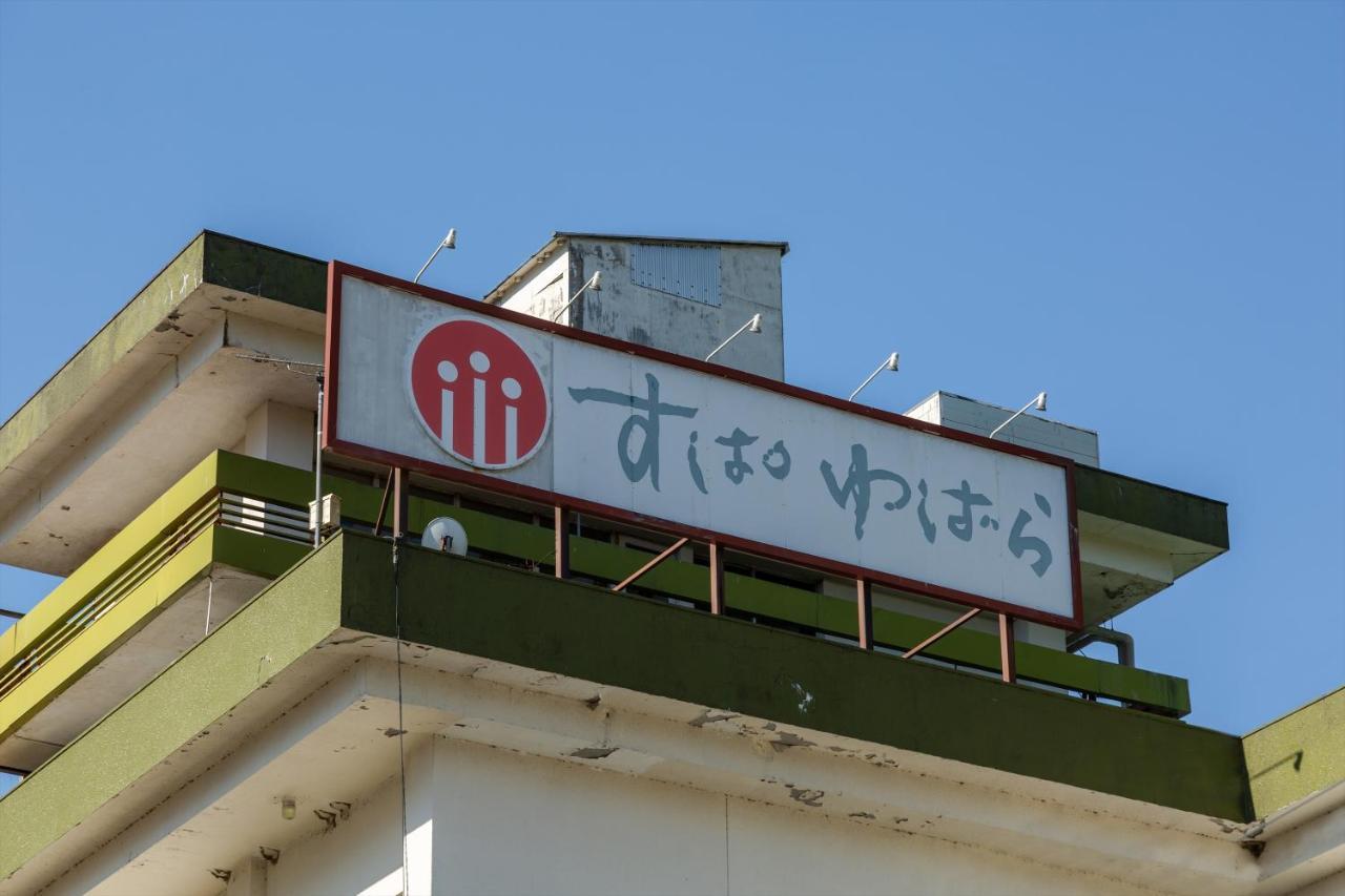 Tabist Spa Yubara Okayama Yubaraonsen Maniwa المظهر الخارجي الصورة